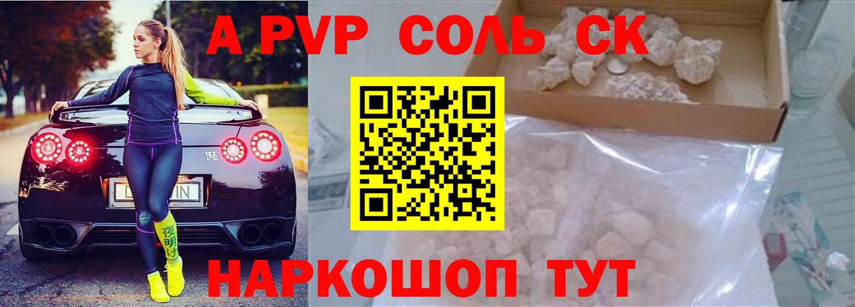 Alfa_PVP СК КРИС  Alfa_PVP мука  наркотики  Алапаевск  Вход с VPN 