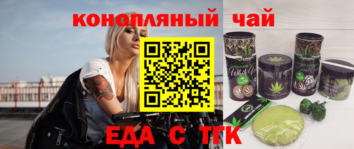 Еда ТГК марихуана  Вход с VPN  Алапаевск 