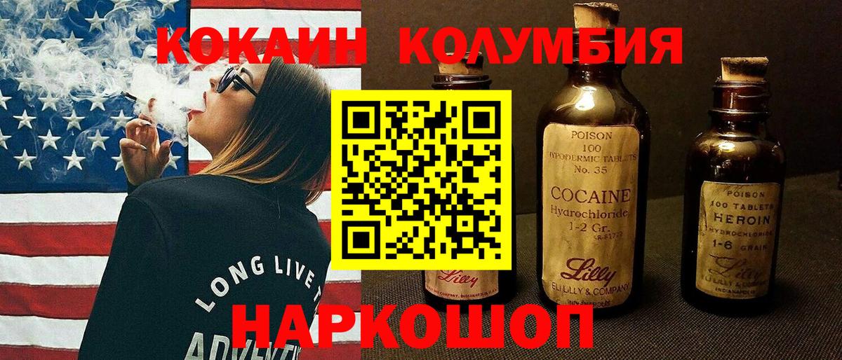 Кокаин Боливия  Вход с VPN  Кокаин  Алапаевск 