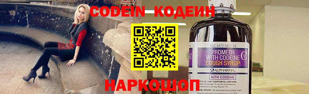 Кодеиновый сироп Lean напиток Lean (лин) Алапаевск