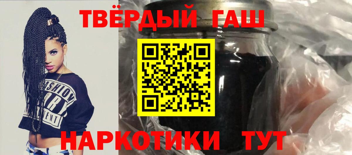 ГАШ хэш  Вход с VPN  Алапаевск  ГАШ Premium 