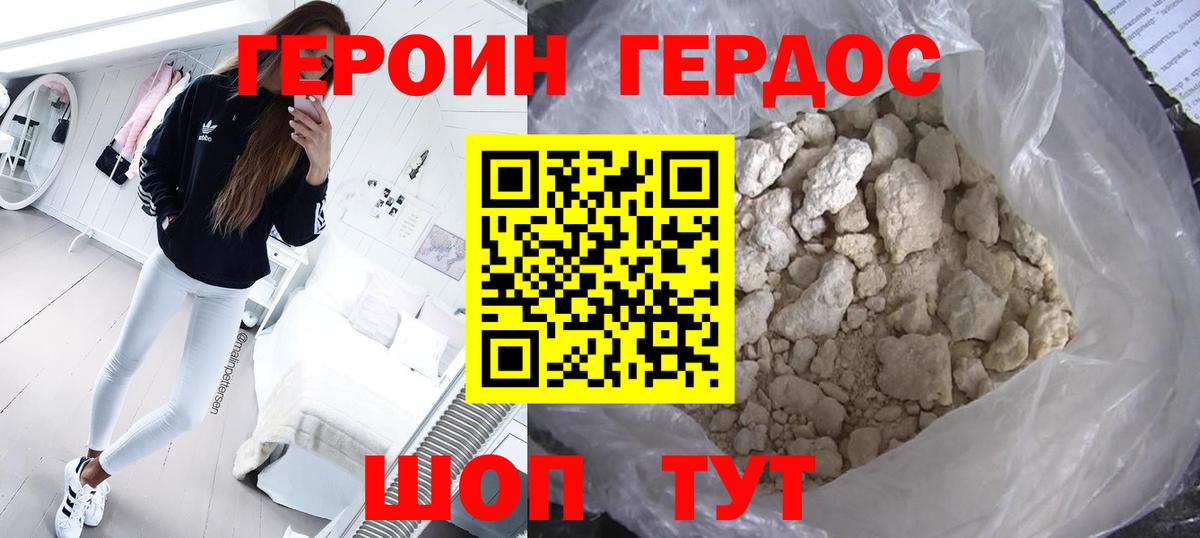 ГЕРОИН  Героин Афган  Вход с VPN  Алапаевск 
