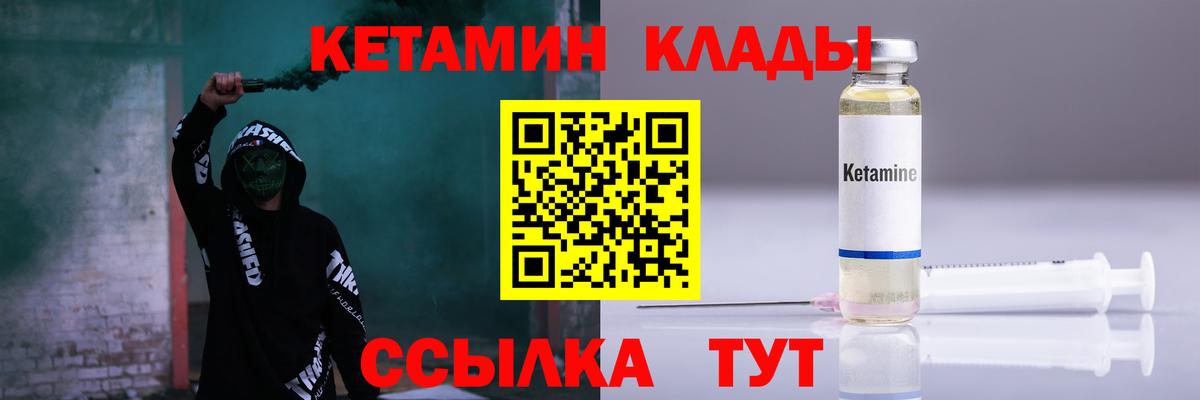 КЕТАМИН VHQ  маркетплейс наркотические препараты  Алапаевск  КЕТАМИН ketamine  Вход с VPN 