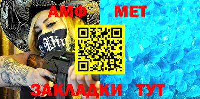 первитин Наро-Фоминск