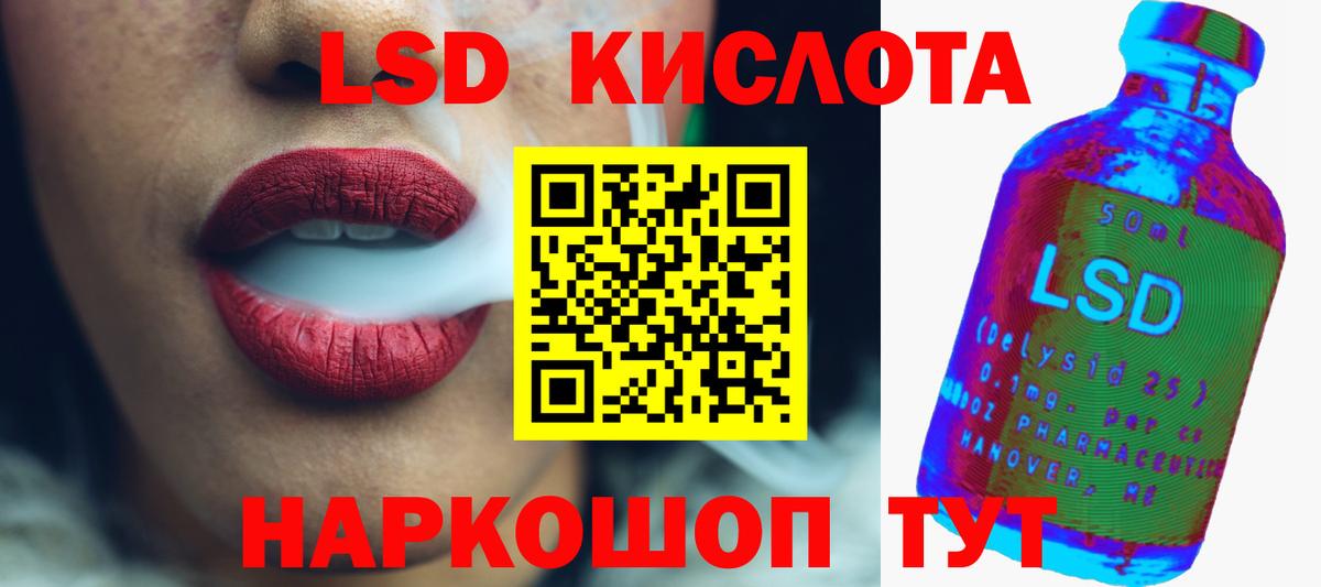ЛСД экстази кислота  ЛСД экстази ecstasy  Вход с VPN  Алапаевск 