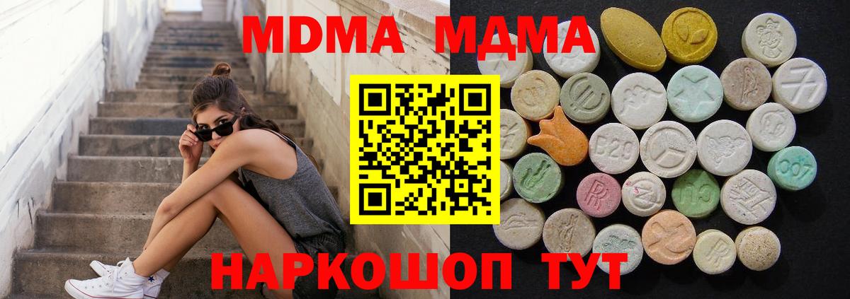 МДМА кристаллы  MDMA  Вход с VPN  Алапаевск  МДМА кристаллы 