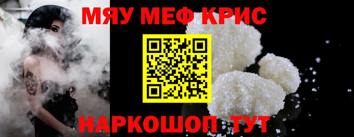 Алапаевск  Меф VHQ  Мефедрон  МЯУ-МЯУ VHQ  Вход с VPN 