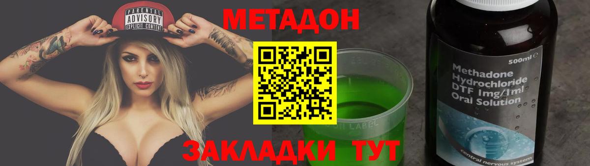 Алапаевск  Метадон methadone  Метадон кристалл  Вход с VPN 