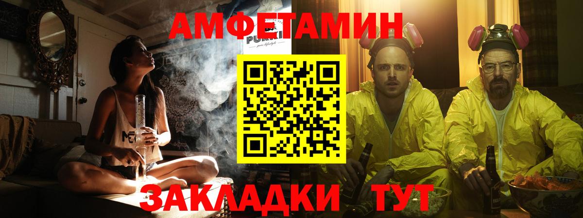 Алапаевск  Метамфетамин кристалл  Вход с VPN 
