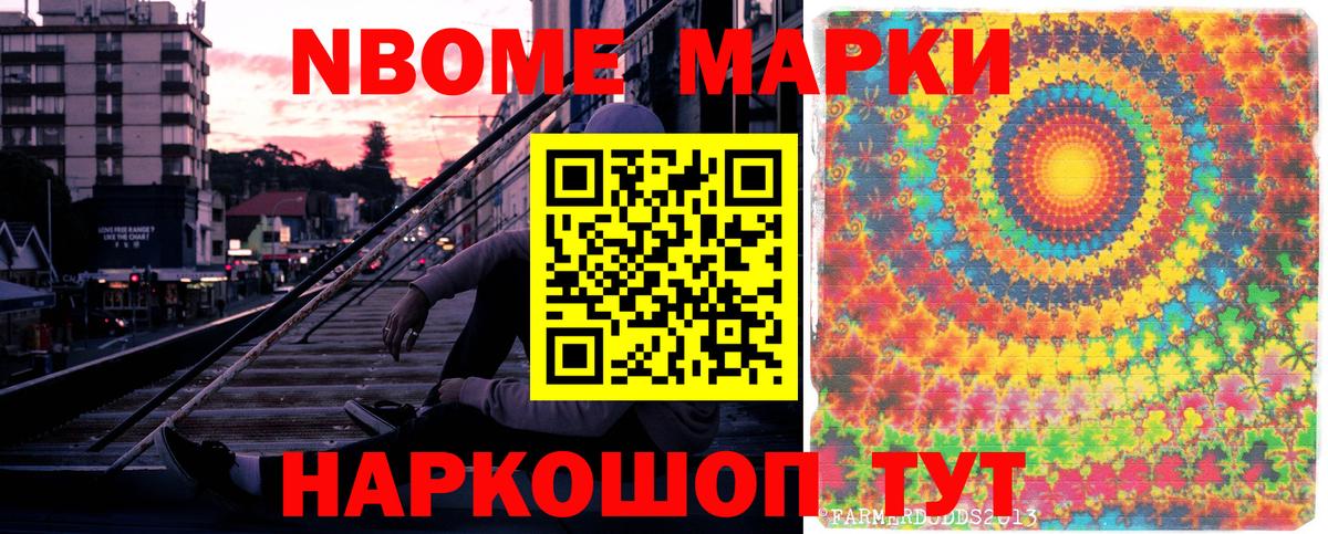 Алапаевск  Марки N-bome 1500мкг  Вход с VPN 
